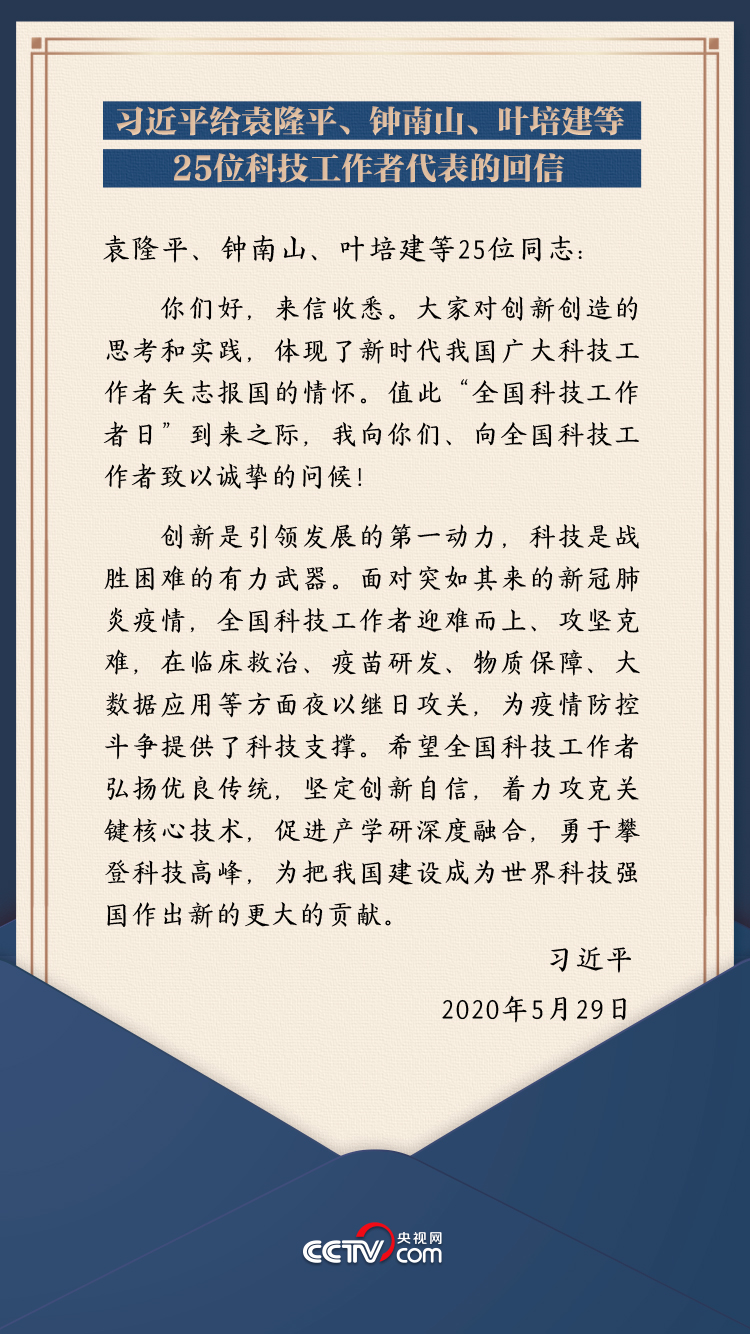 总书记为何要求向袁隆平学习？